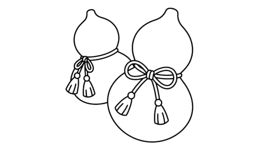 ひょうたんの塗り絵イラスト｜無料ダウンロードできる縁起物フリー画像素材