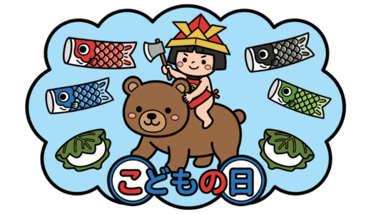 こどもの日 金太郎の塗り絵イラスト 無料 ダウンロード 白黒 フリー画像 素材 背景透過