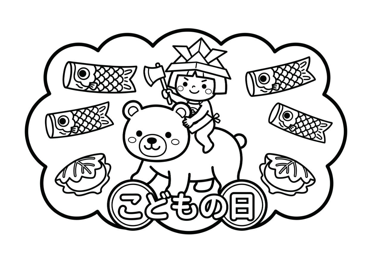 こどもの日 金太郎の塗り絵画像 無料 ダウンロード 塗り絵 白黒 イラスト フリー画像 素材 背景透過