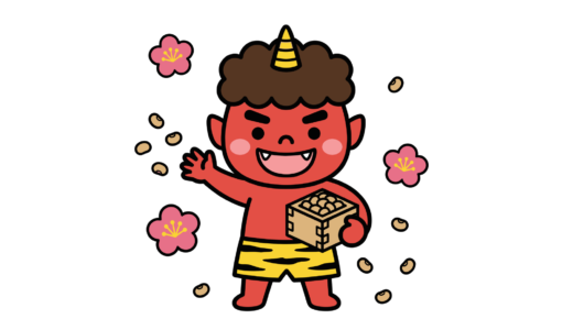 節分の塗り絵：かわいい赤鬼の無料イラスト・フリー素材（完成見本）