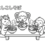 としこしそばの塗り絵画像|無料ダウンロードできる白黒イラストのフリー画像素材(背景透過)