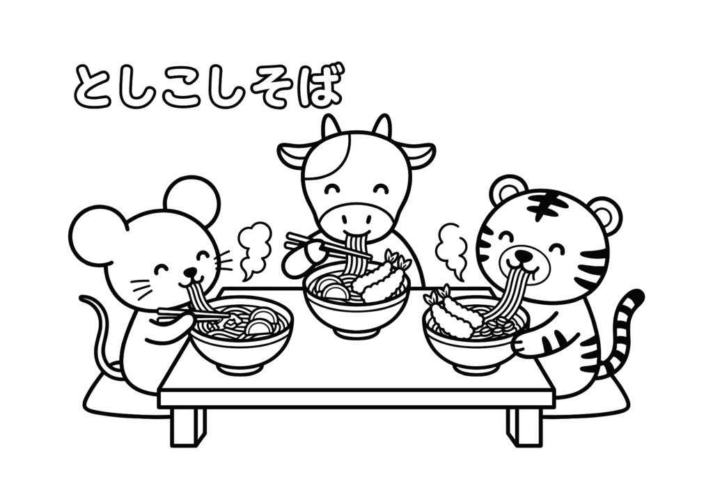 としこしそばの塗り絵画像｜無料ダウンロードできる白黒イラストのフリー画像素材（背景透過）ネズミ、牛、寅