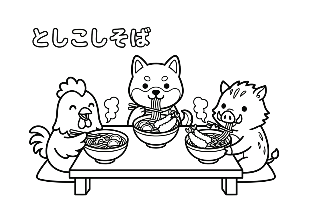 としこしそばの塗り絵画像｜無料ダウンロードできる白黒イラストのフリー画像素材（背景透過）酉、犬、猪