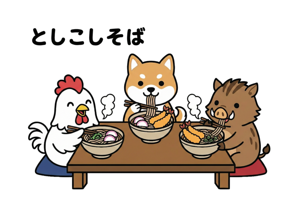 としこしそばの塗り絵見本画像｜無料ダウンロードできるイラストのフリー画像素材（背景透過）酉、犬、猪