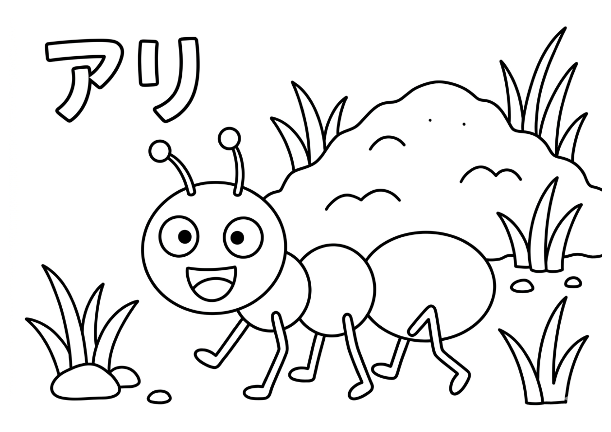 アリの塗り絵白黒、子供向け無料印刷