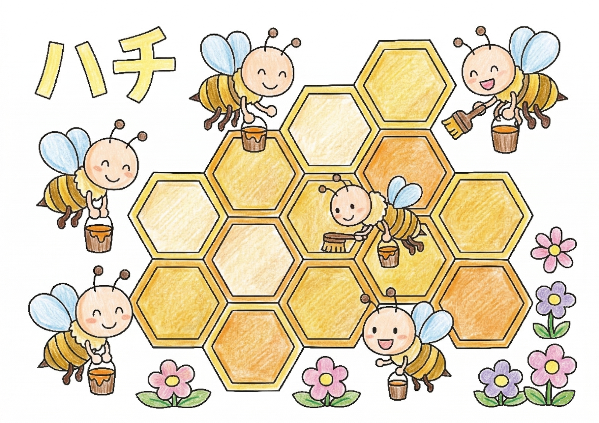 ミツバチの塗り絵 子供向け カラー見本