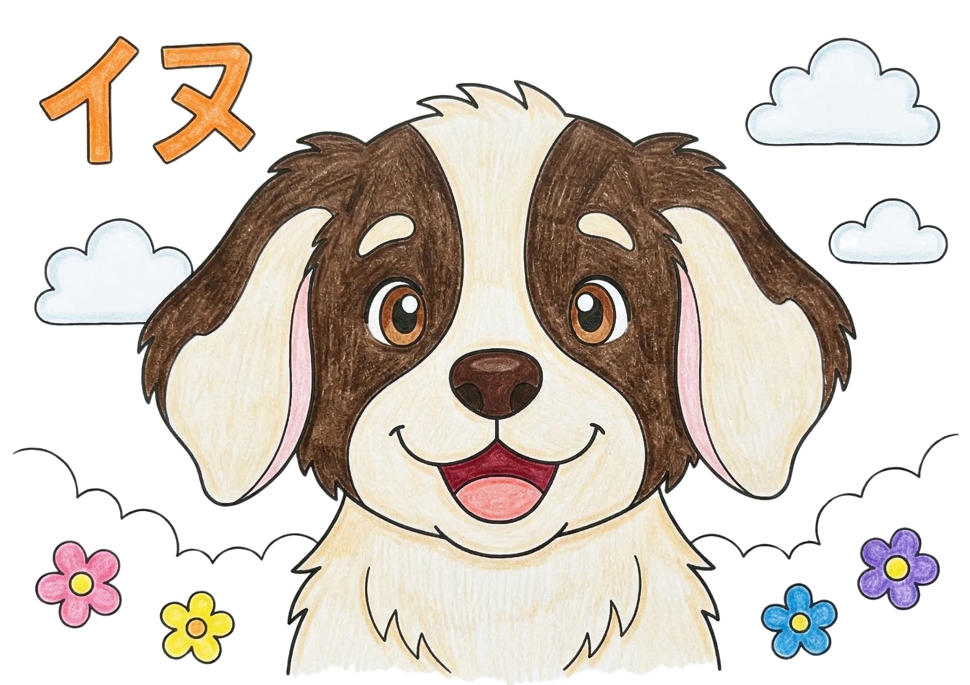 イヌ(犬)の塗り絵 カラー見本|子供向け無料ダウンロード