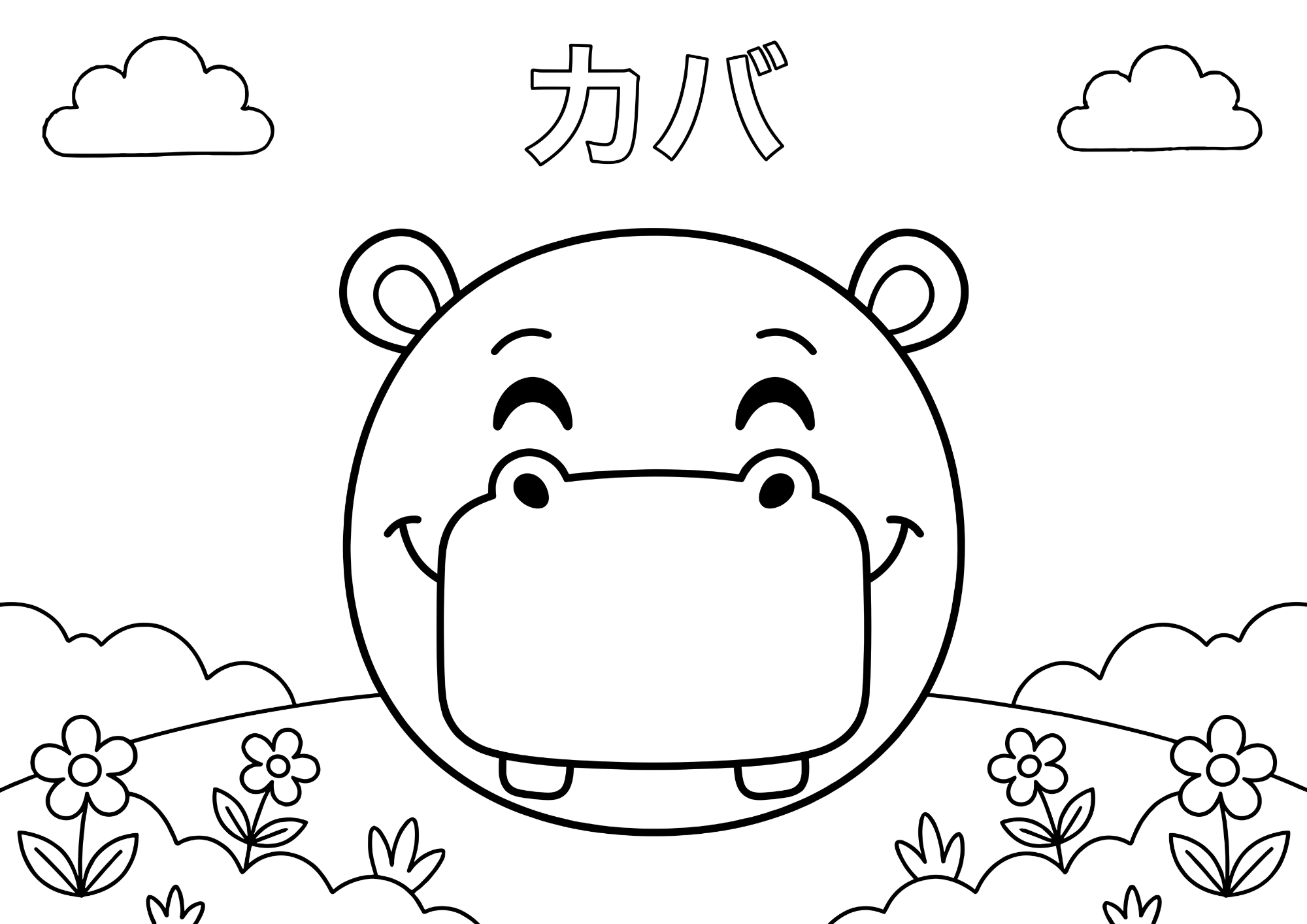 カバの塗り絵 子供向け 白黒印刷用