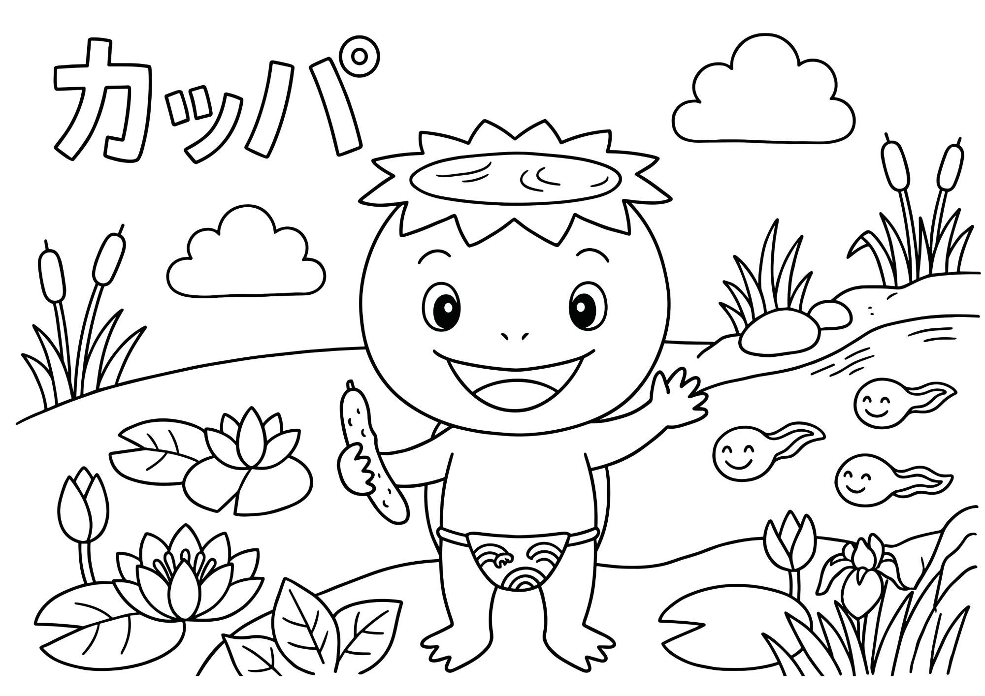 河童（カッパ）がきゅうりを持って池に立っている塗り絵 白黒線画