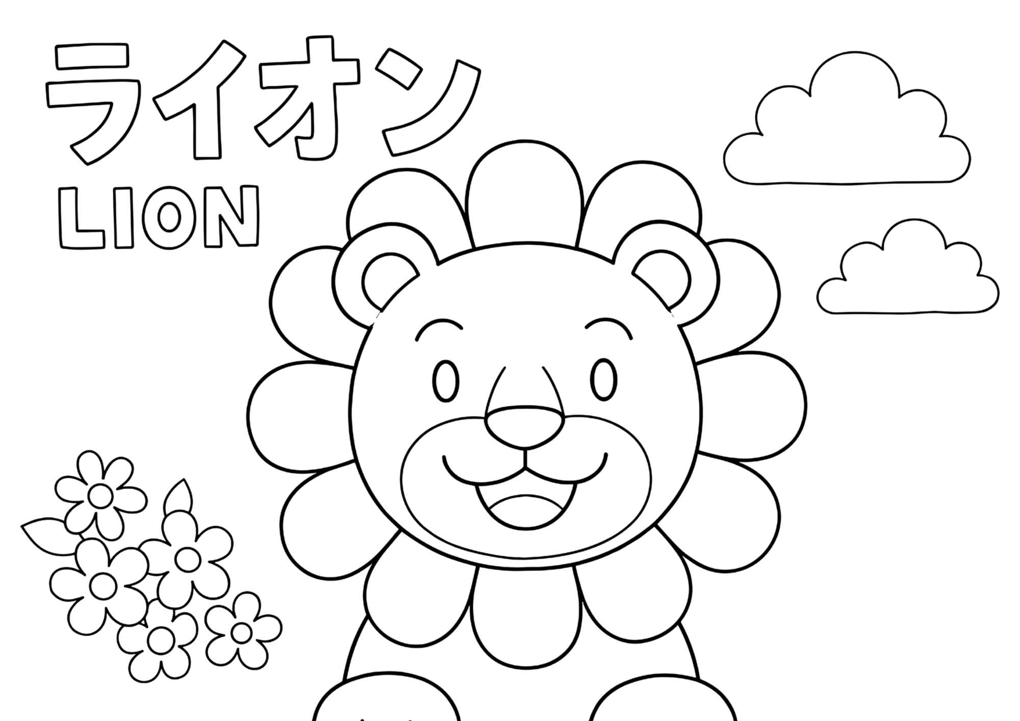 ライオンの塗り絵 白黒 無料印刷用