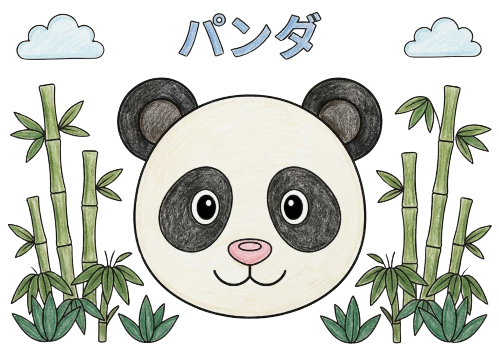 パンダの塗り絵 カラー見本 竹やぶのかわいいパンダ