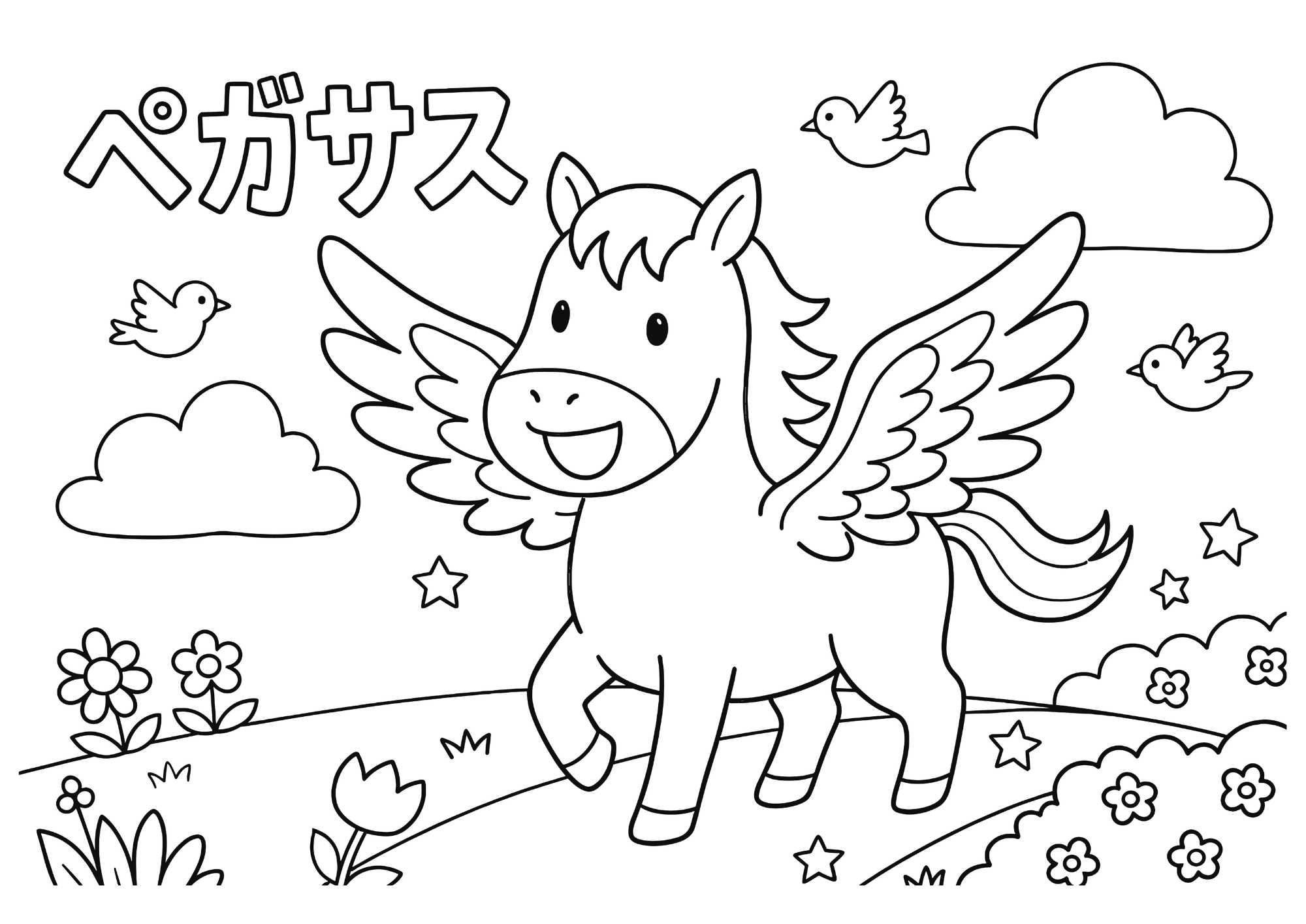 ペガサスの塗り絵白黒、子供向け無料印刷用イラスト