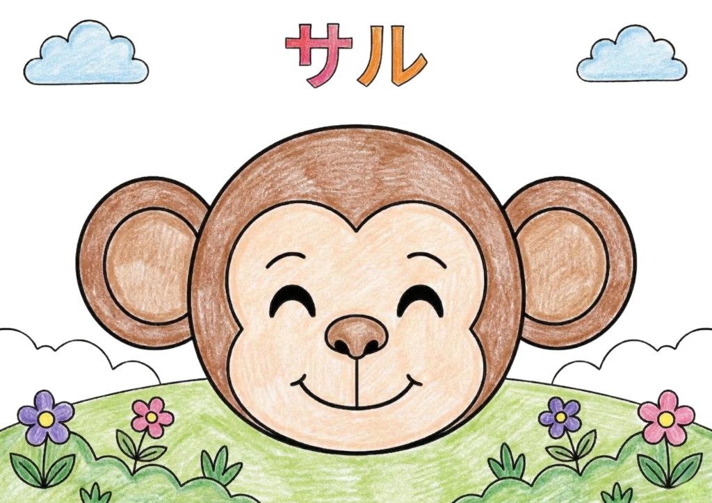 サル（猿）の塗り絵 カラー見本 かわいい猿の顔