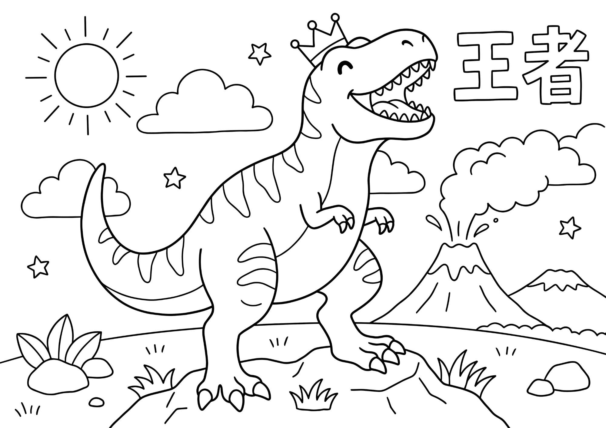 ティラノサウルスの塗り絵イラスト 白黒 無料ダウンロード 印刷用