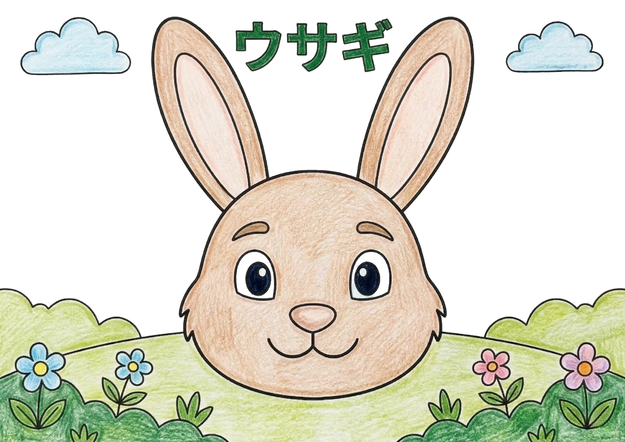 ウサギの塗り絵 カラー見本 大きな耳がかわいいうさぎ お花畑
