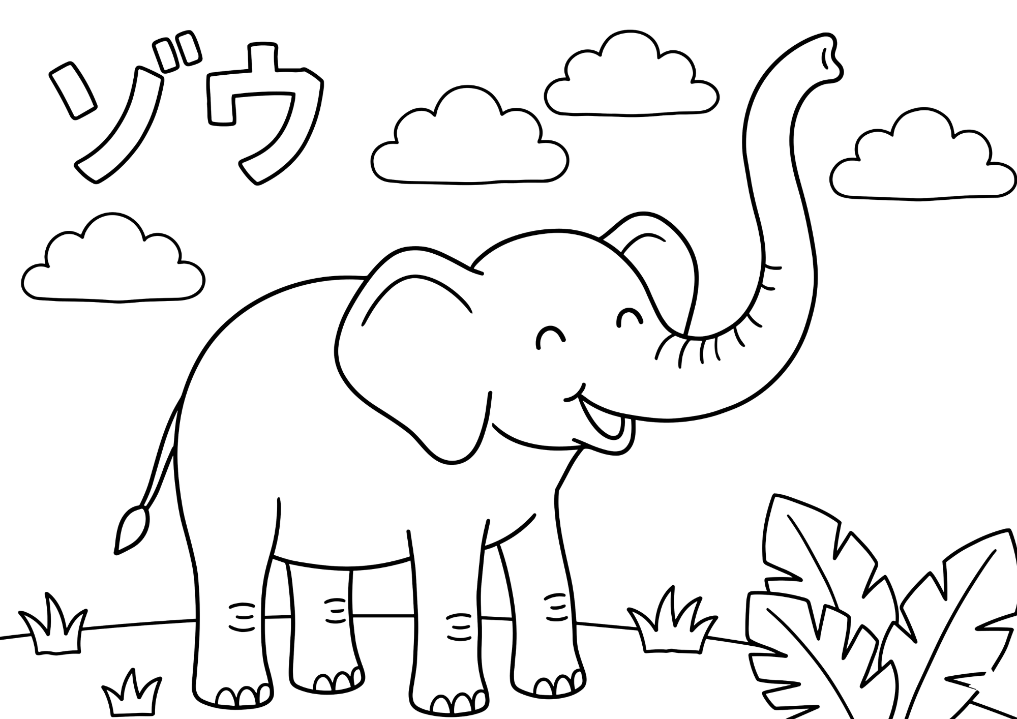 ゾウの塗り絵 全身 子供向け 白黒印刷用