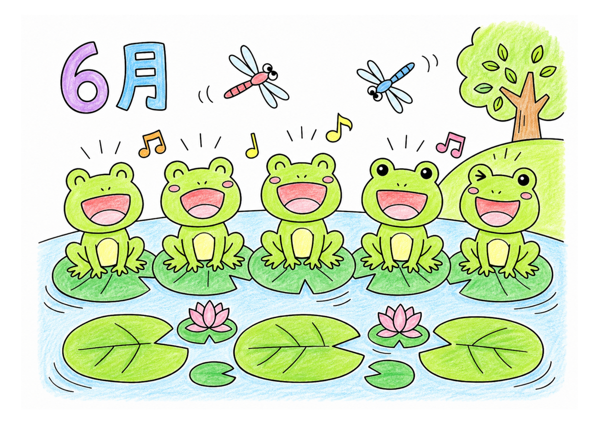 カエルの合唱団の塗り絵(梅雨)カラー見本