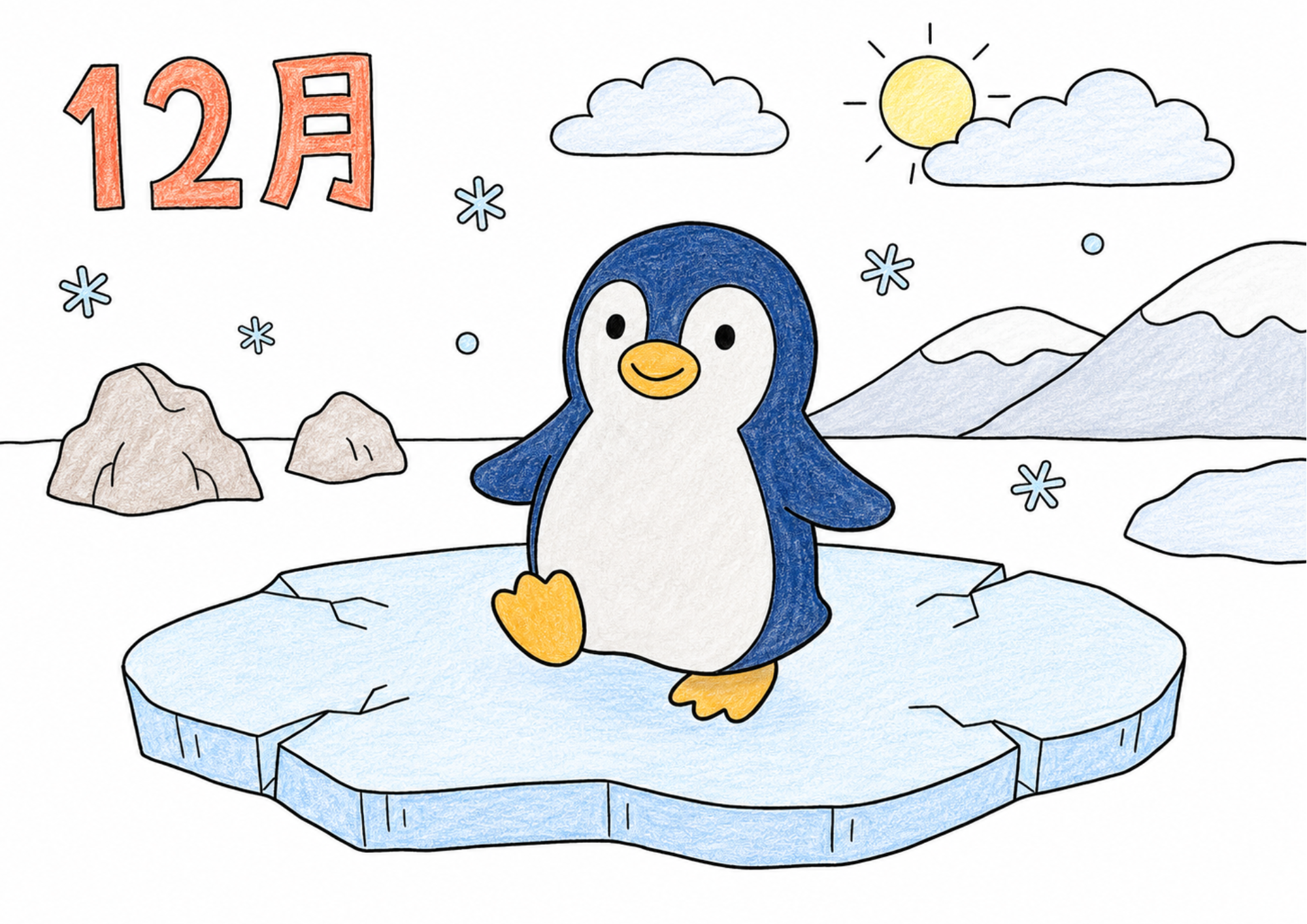 ぺんぎんの塗り絵 カラー見本