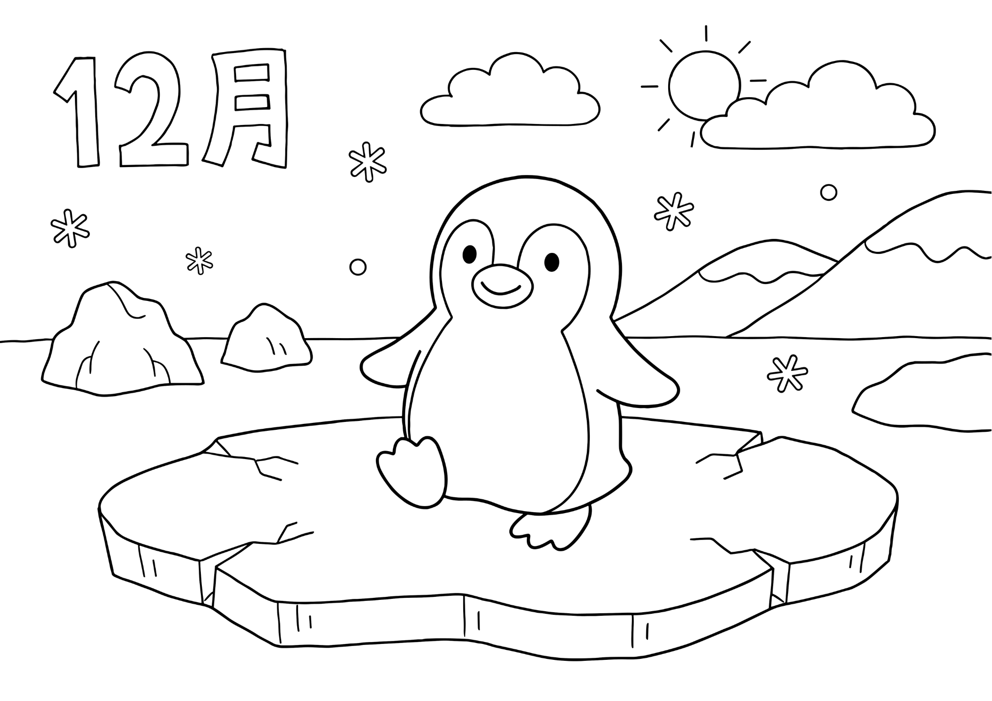 ぺんぎんの塗り絵 白黒 印刷用